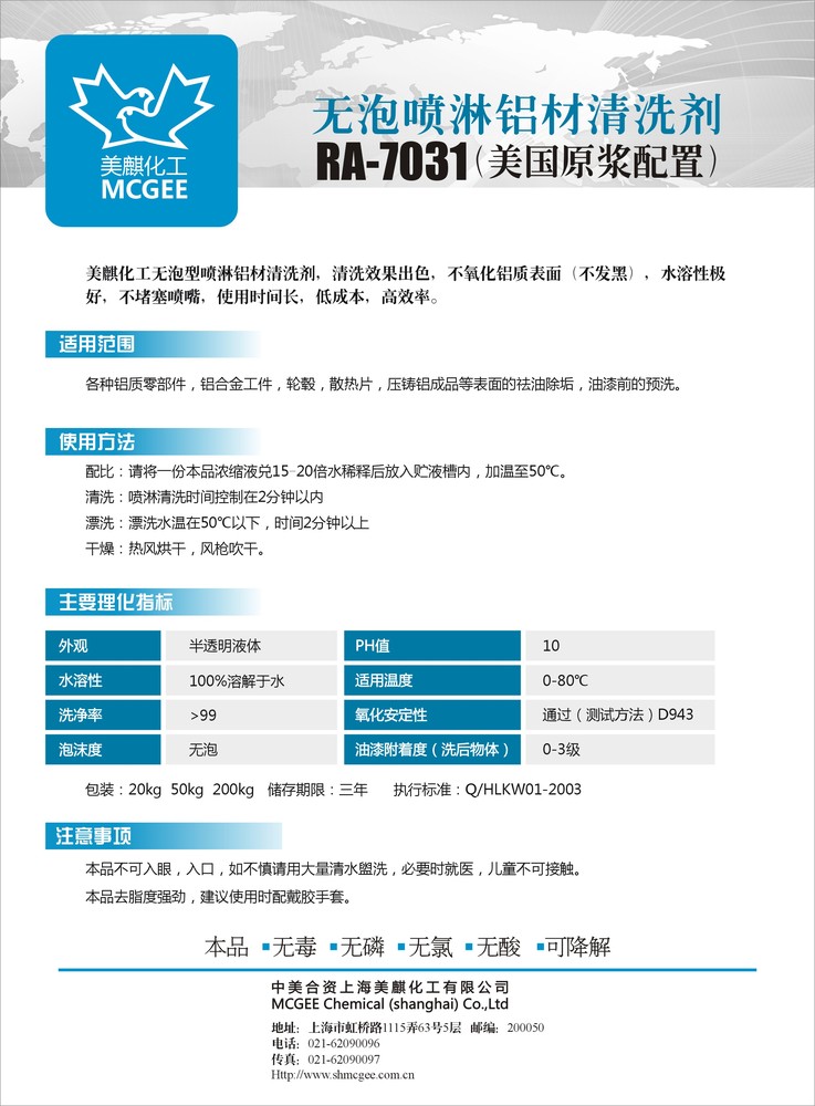 RA-7031喷淋铝材.jpg